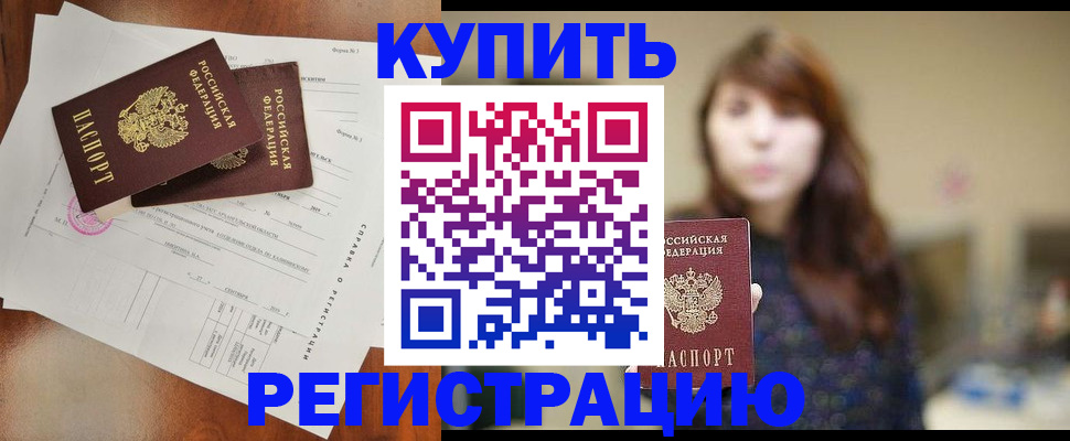 прописка поиск в Майкопе