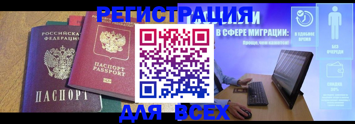 регистрация в Майкопе